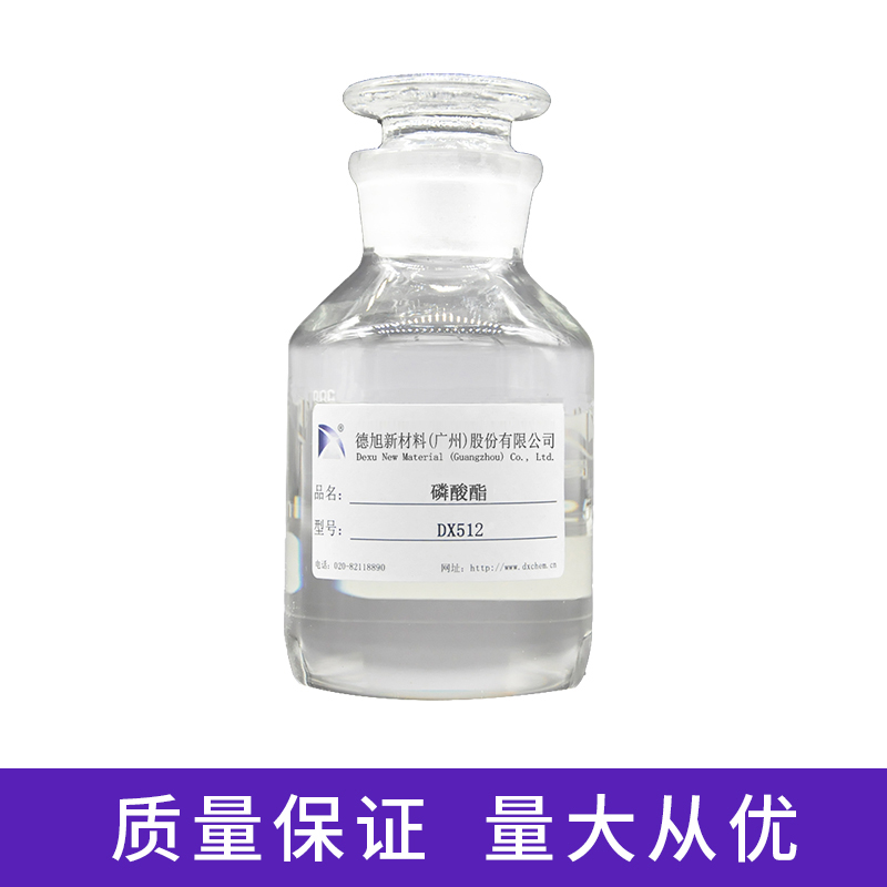 磷酸酯 DX512 水性极压抗磨剂 低泡分散性价 金属加工液润滑剂