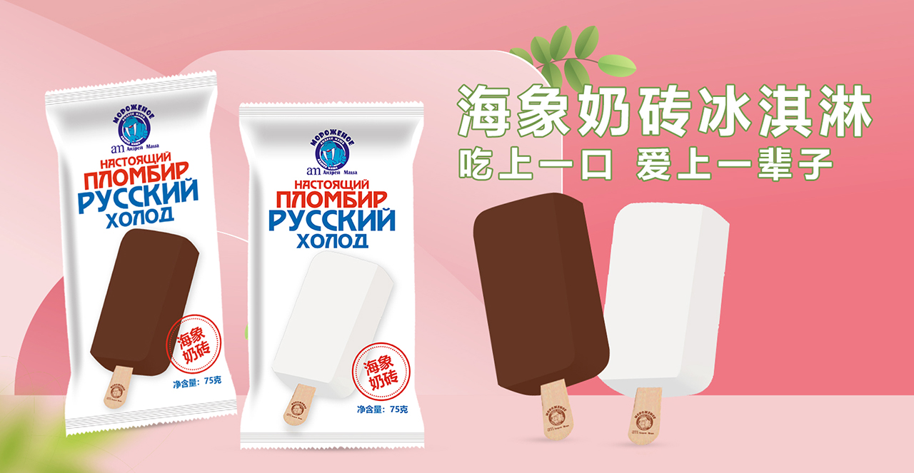 am海象皇宫冰淇淋赢得消费者青睐，打造多款爆红人气新品