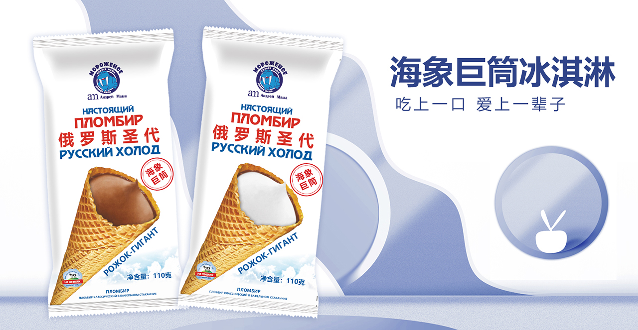 am海象皇宫冰淇淋口味不懈追求，让用户享受让经营者受益
