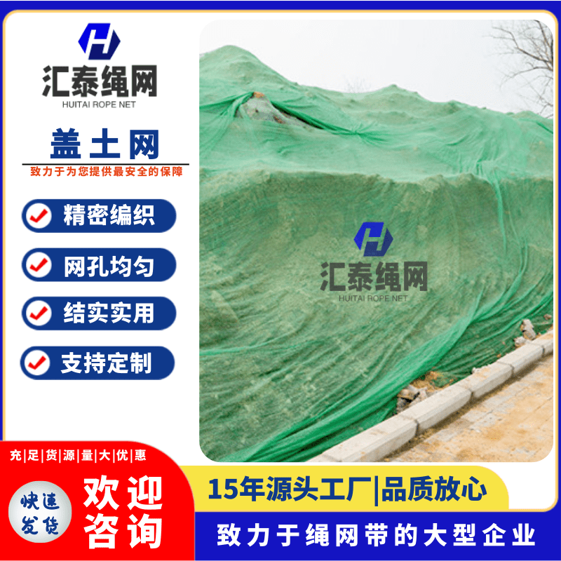 广东盖土网厂家价格、10x10防尘网多少钱 聚乙烯加密黑色防尘网盖土网