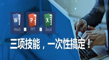 电脑办公软件word、Excel、ppt培训-邯郸国艺元教育图片