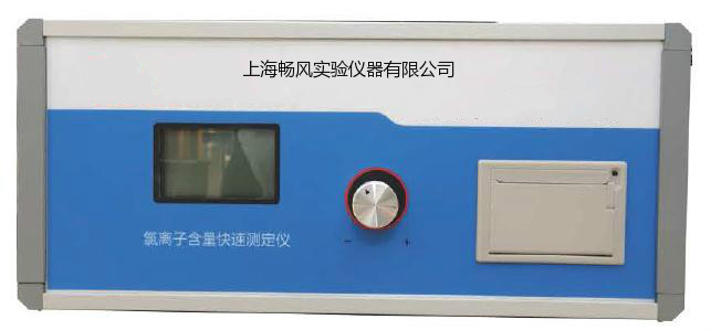 上海供应CLU-V混凝土氯离子含量快速测定仪批发商、多少钱、厂家哪个好、厂商供应