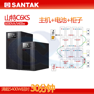 山特UPS电源15KVA型号PT15KS多少钱/15KS-ISO功率13.5KW图片