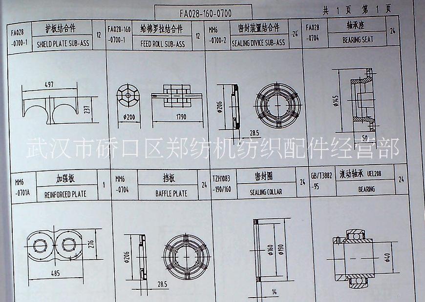 郑州纺机清梳联配件批发TZH1052-40轴承座  纺机配件生产厂家图片
