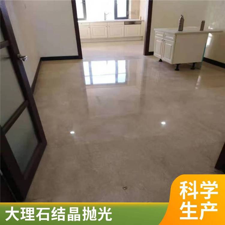 广东大理石结晶酒店上海石材养护水磨石翻新 护理定期清洗保养