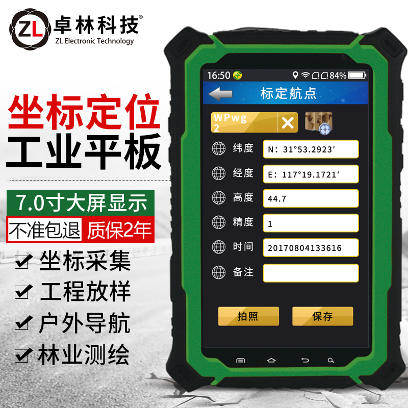 供应江西森林消防手持GPS定位仪性能与价格