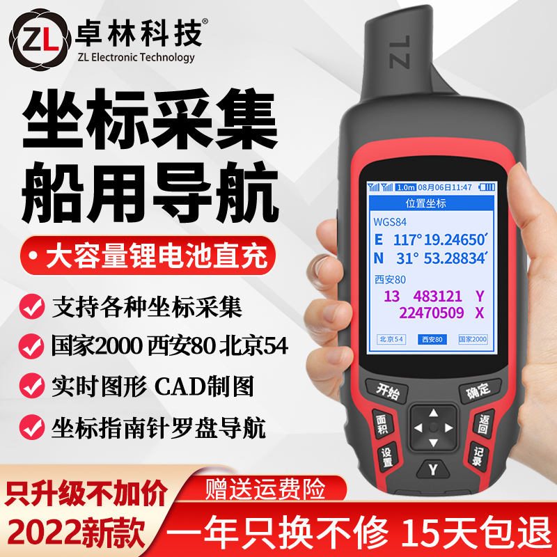 安徽手持GPS厂家报价 手持GPS生产商
