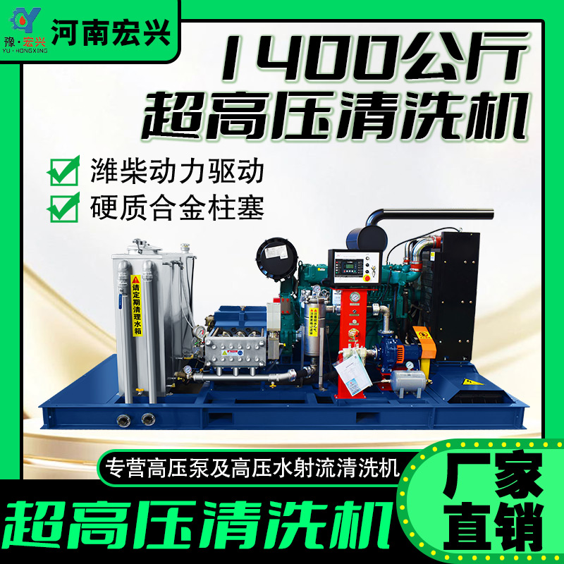 热电厂空预器高压清洗机hx -1400公斤高压水枪图片
