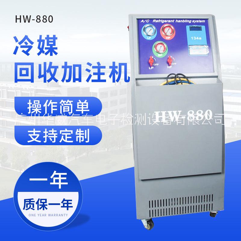 广州市全自动冷媒加注机厂家全自动冷媒加注机真空设备 空调冷媒加注机
