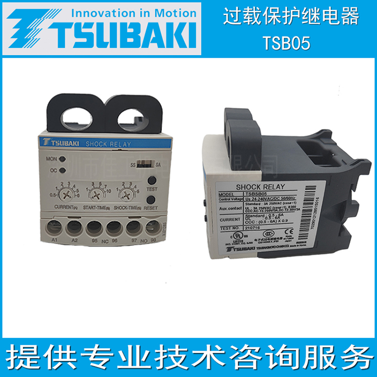 日本椿本TSUBAKI过载保护继电器TSB05现货本地库存