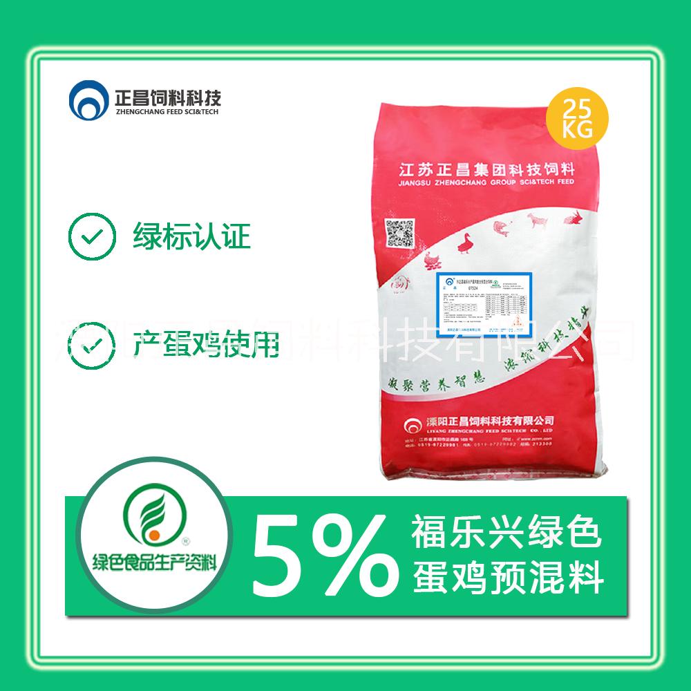 正昌饲料科技GT524 5% 福乐兴产蛋鸡绿色预混料图片