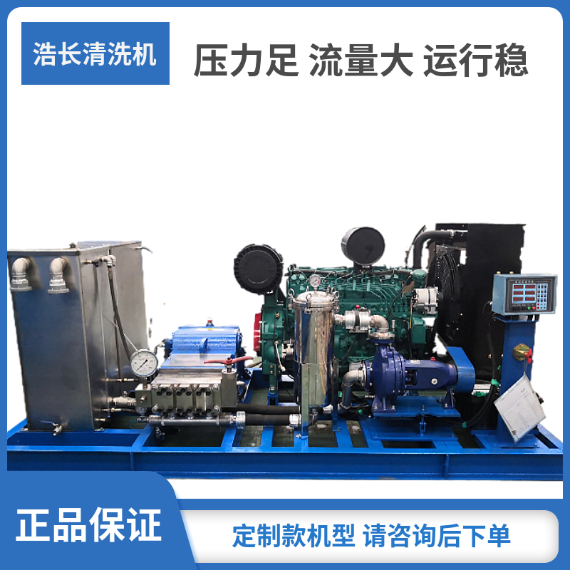 工厂 冷凝器热交换器高压清洗机 动力带防护罩高压水图片