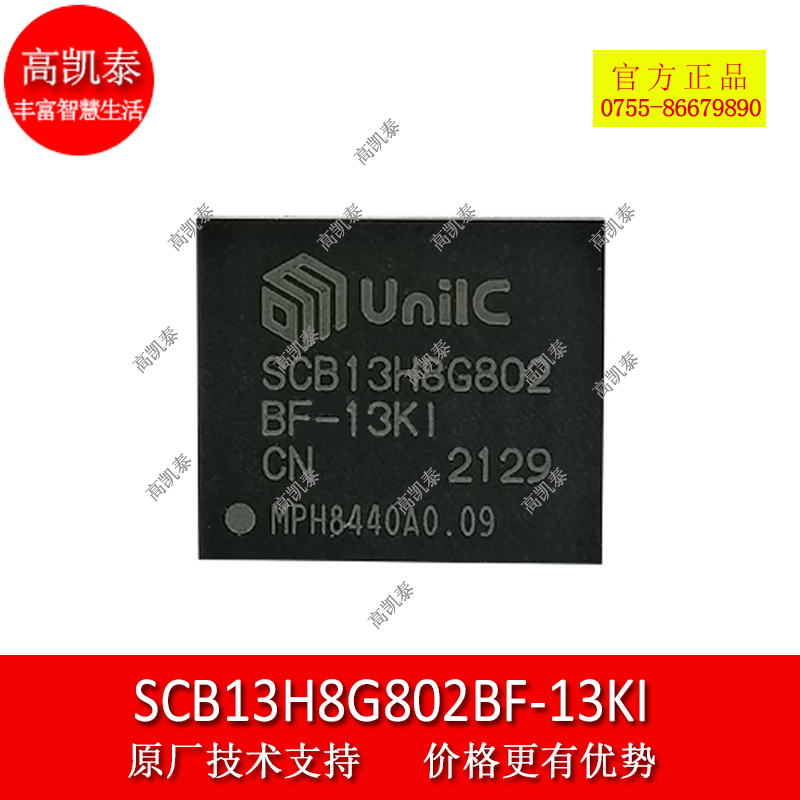SCB13H8G802BF-13KI 存储器IC芯片 DDR3 DRAM全新原装配件批发图片