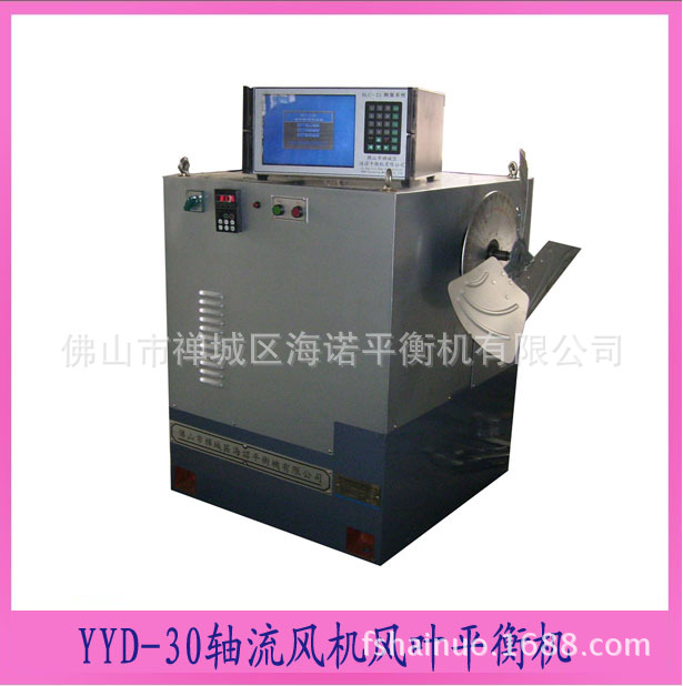 YYD-20卧式平衡机广州供应YYD-20卧式平衡机厂家电话、批发热线、厂家哪个好、批发市场