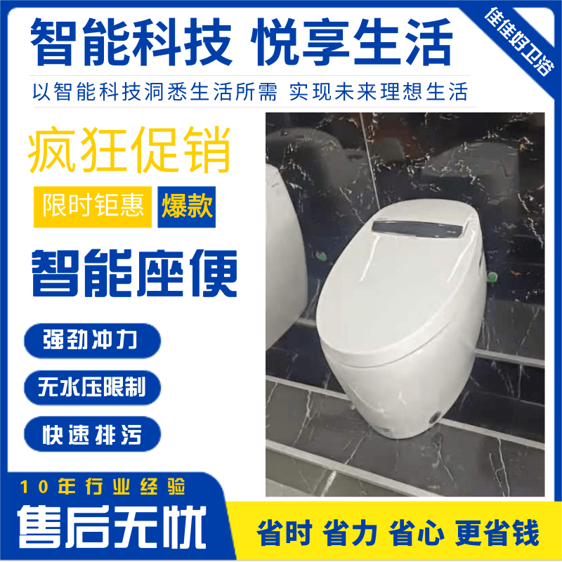 郑州无水压限制全自动马桶批发商、联系电话、地址图片