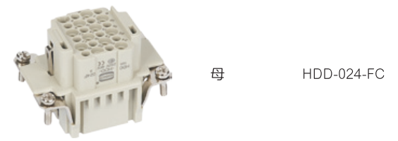 HDD-024-FC 公母插头插座 24芯进口国产连接器西霸士WAIN 唯恩批发