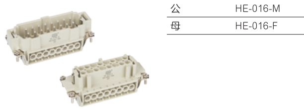 HD-040-MC 公母插头40芯 西霸士WAIN唯恩连接器