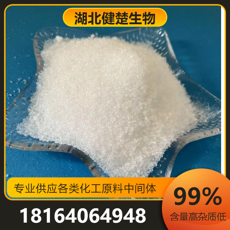 防腐剂 抗氧剂 CAS606-28-0 当天发货 国内直达   光引发剂MBB邻苯甲酯