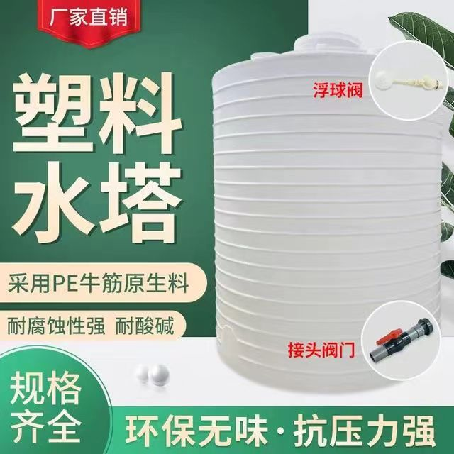 厂家供应10立方PE储存罐10000L水处理压榨洗布水箱10吨84消毒液储罐