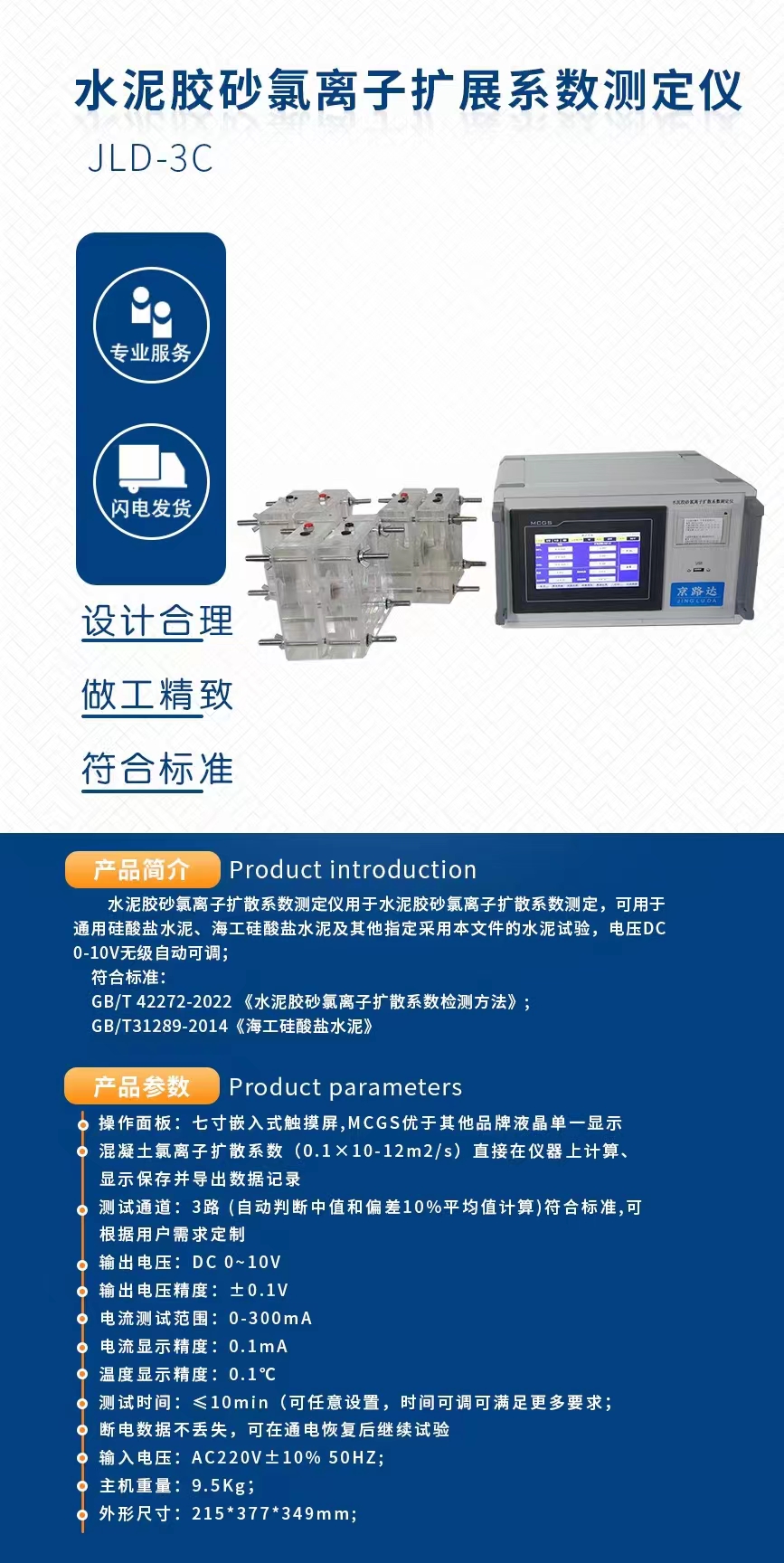 天津水泥胶砂氯离子扩展系数测定仪