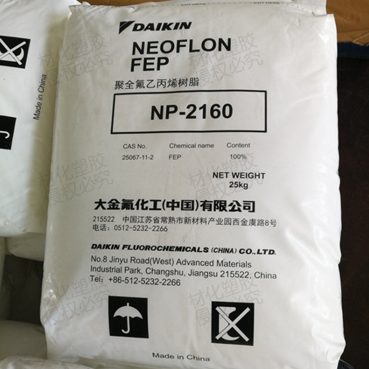日本大金 FEP，厂家供应，价格，规格【东莞市材化塑胶科技有限公司】