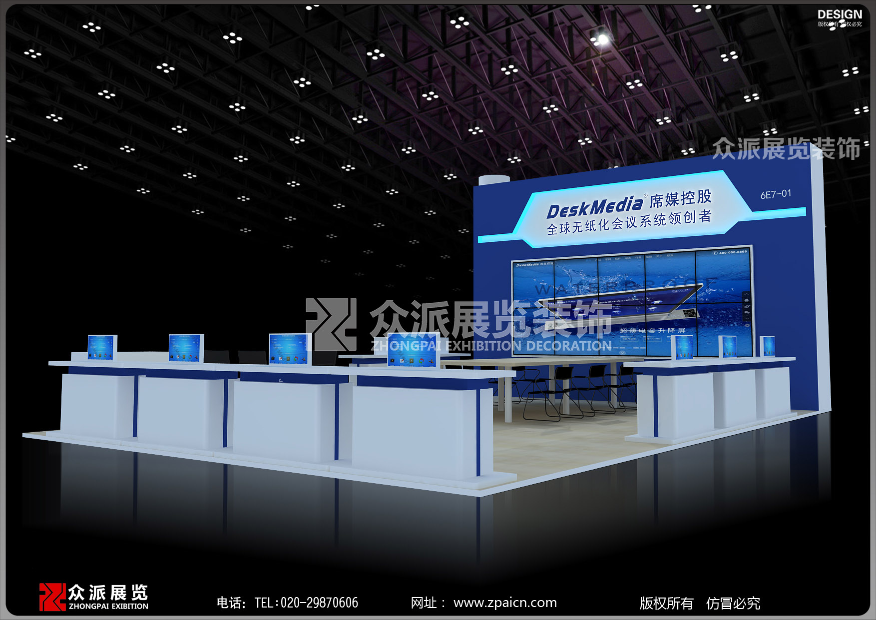 广州市LED展会设计搭建厂家广东LED展会设计搭建电话，价格，公司【众派展览装饰】
