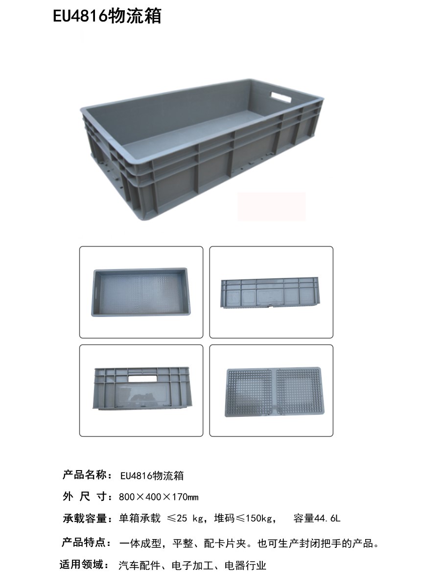 加厚EU箱长方形汽配周转箱物流箱带盖工具收纳箱塑料零件盒