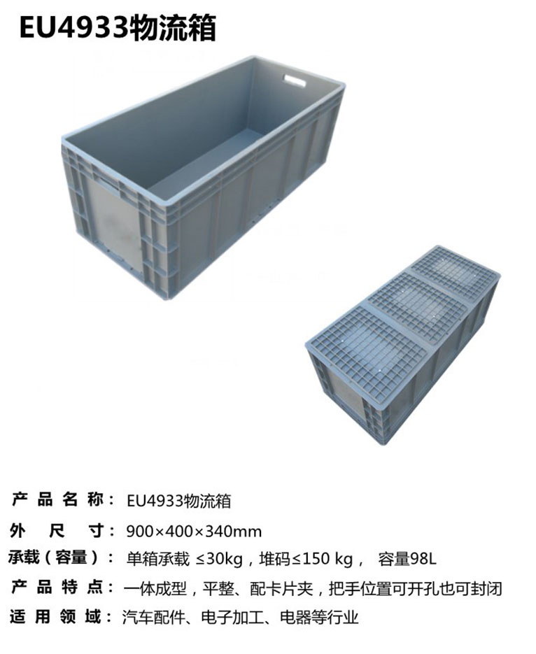 长方形加厚EU箱汽配周转箱物流箱带盖工具收纳箱塑料零件盒