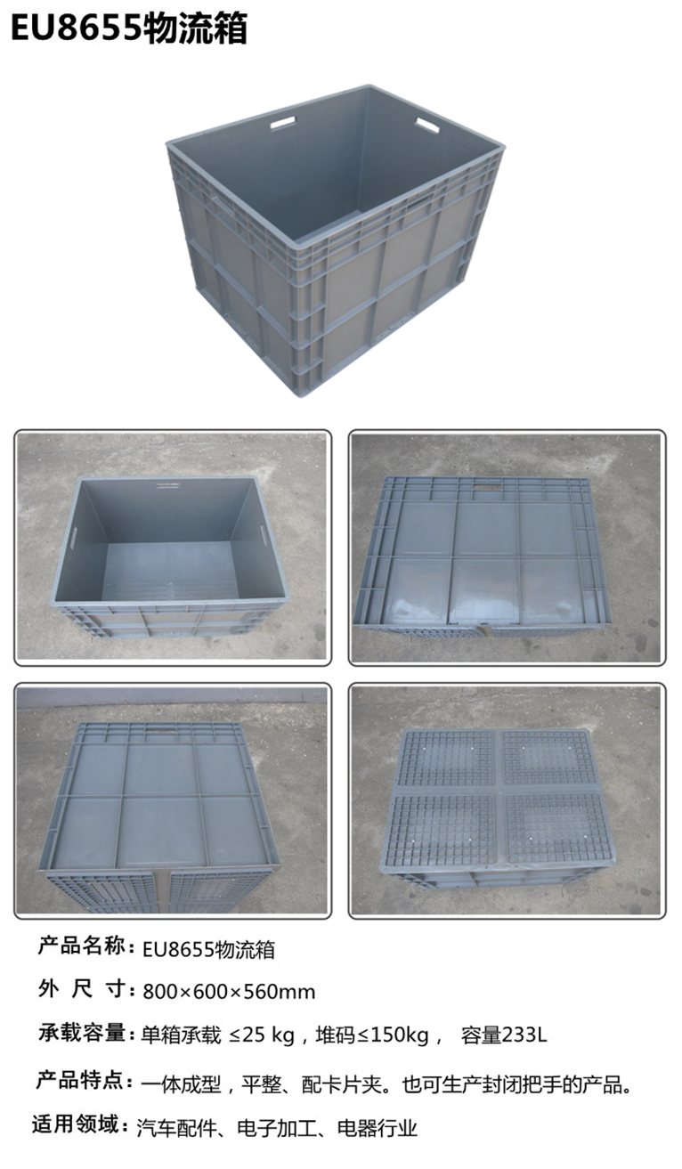 加厚长方形EU箱汽配周转箱物流箱带盖工具收纳箱塑料零件盒