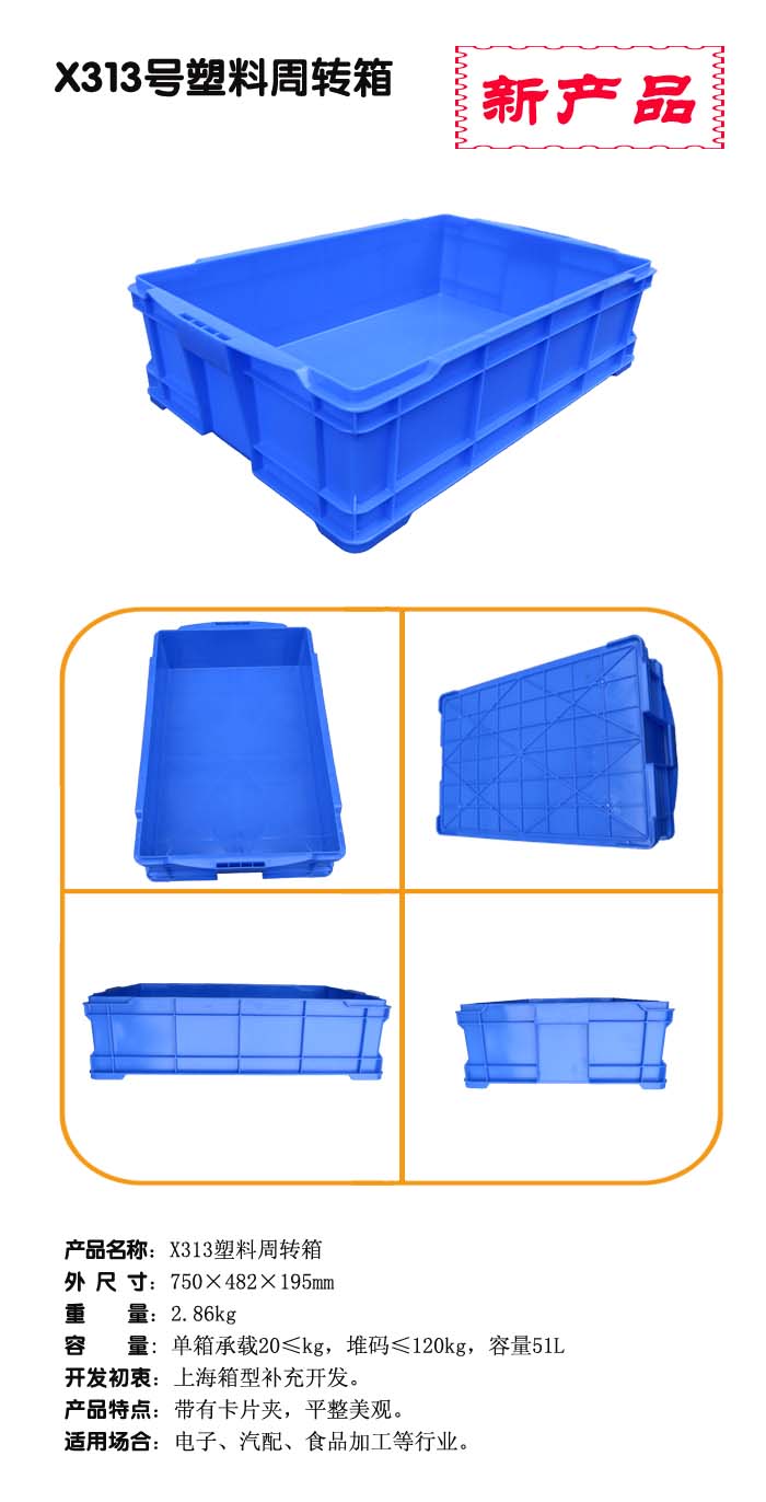 加厚长方形塑料箱斜插式物流运输箱收纳箱大小号食品级周转箱带盖
