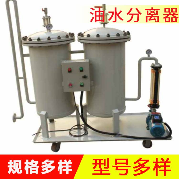 工业自动油水分离器   油污水处理设备