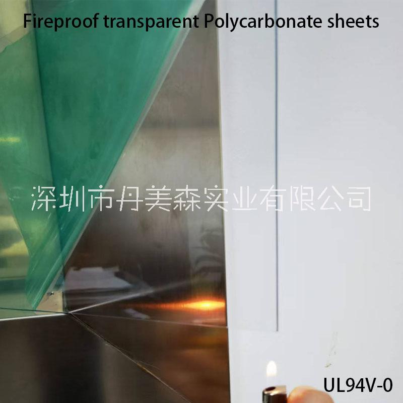 透明防火阻燃聚碳酸酯PC薄膜及片材批发