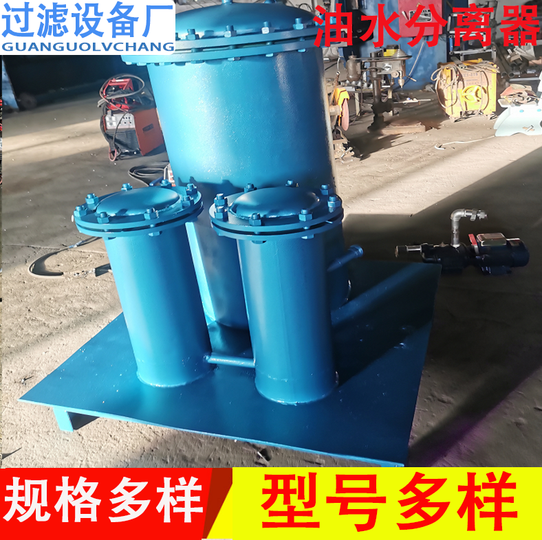 工业自动油水分离器   油污水处理设备