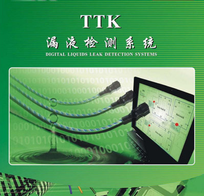 TTK漏液感应线批发