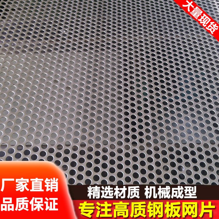 西安不锈钢304冲孔板、现货卷板冲孔网 张坂不锈钢冲孔板 铝板装饰孔板网图片