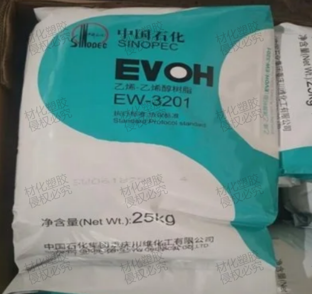 供应EVOH 台湾长春 EV-4405F原料  【耐磨耐油EVOH 】 醇聚合物EVOH