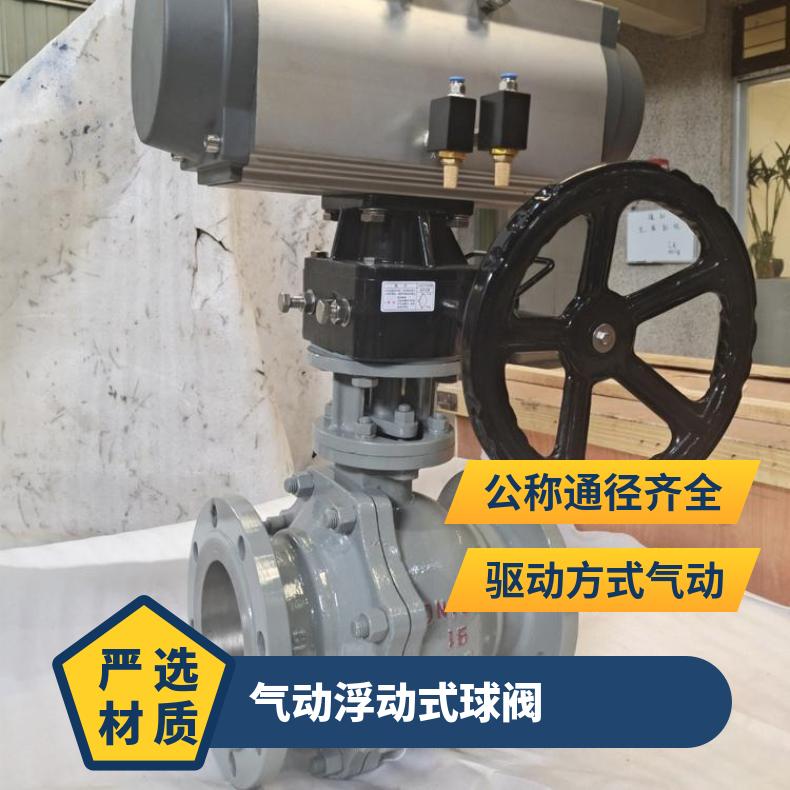 郑州气动不锈钢球阀厂家 碳钢法兰软密封浮动式  英鼎智能装备