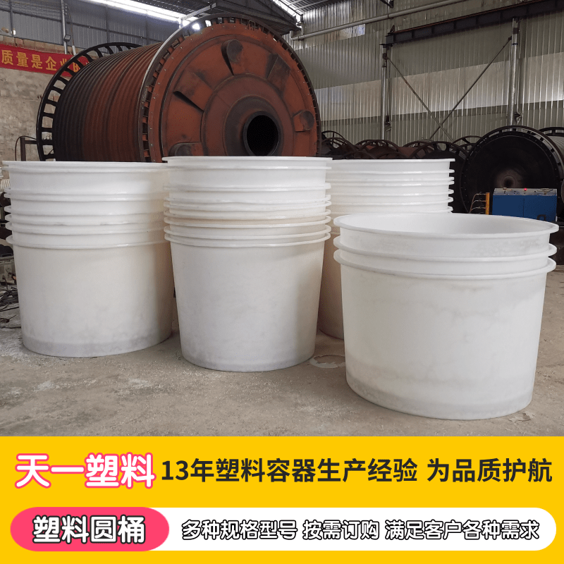 塑料圆桶厂家、1吨2吨3吨PE塑料大圆桶、PT25000L水处理絮凝剂储罐
