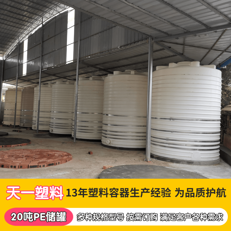 海南PE储罐厂家、pe塑料水塔储罐、15吨聚乙烯立式储水箱图片