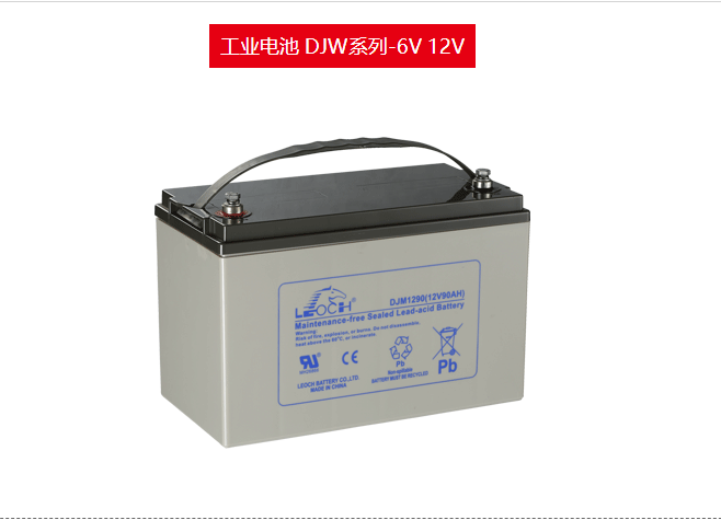 理士蓄电池 工业电池 DJW系列-6V 12V