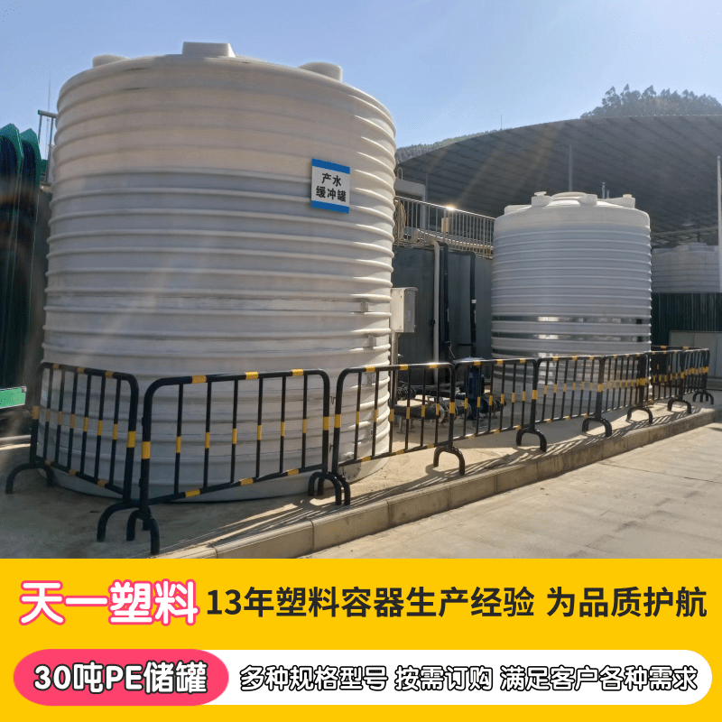 贵州PE储罐厂家、20吨pe储罐批发、硅溶胶容器生产厂家