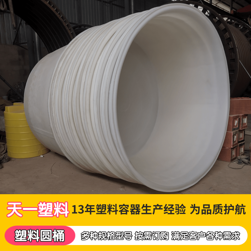 塑料圆桶厂家、1吨2吨3吨PE塑料大圆桶、PT25000L水处理絮凝剂储罐