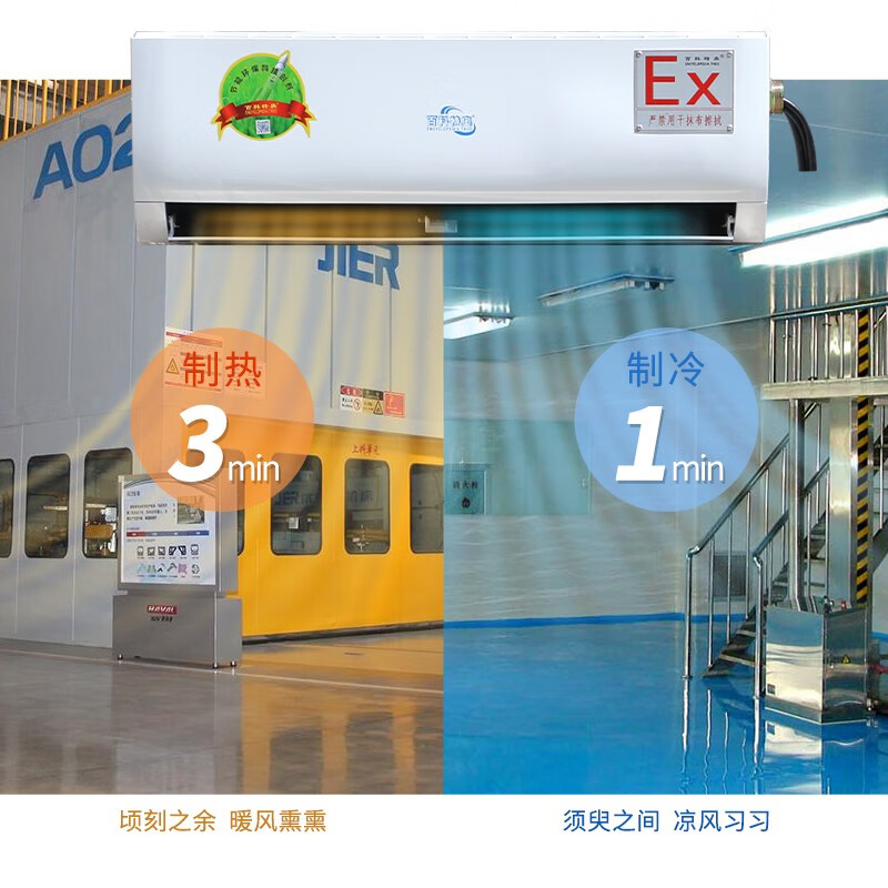 杭州市百科特奥壁挂式防爆空调BFKT-3.5 危险性气体环境适用 快速制冷热 厂家批发价厂家