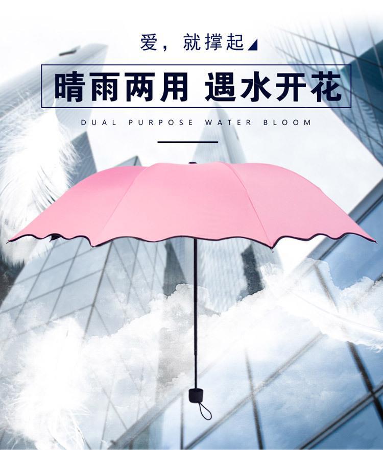 广州市遇水现花晴雨遮阳两用伞厂家