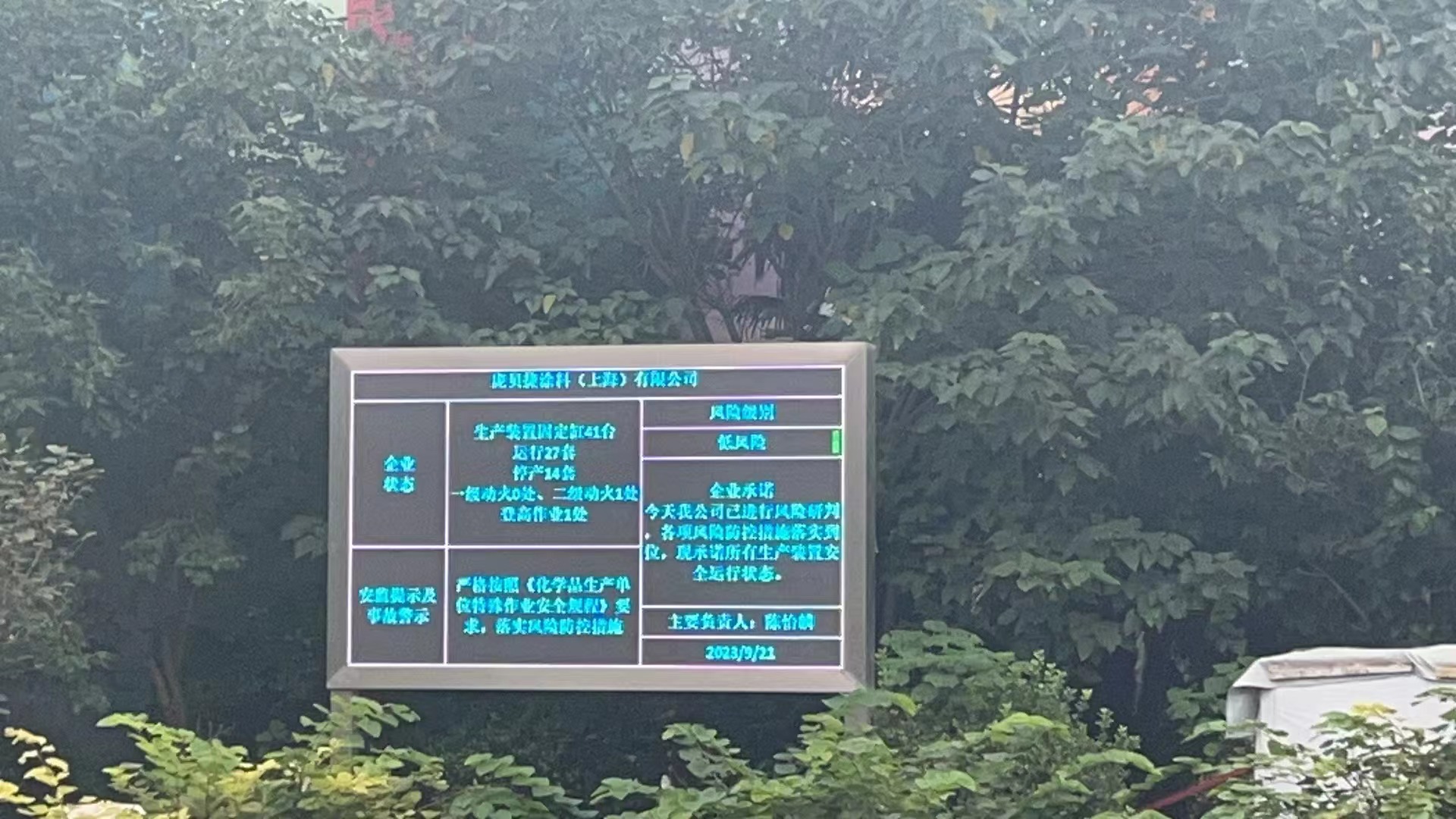 led显示屏上海led显示屏厂家，批发，报价【上海邑全电子科技有限公司】