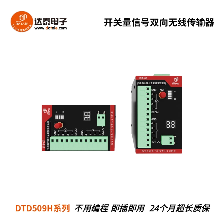 钢厂移动的车子和地面PLC之间远距离开关信号通讯 1发多收/多发1收