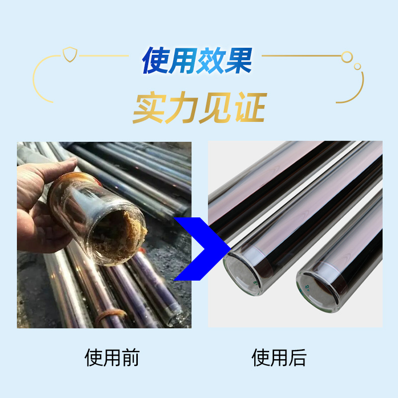 卡洁尔太阳能热水器清洗剂