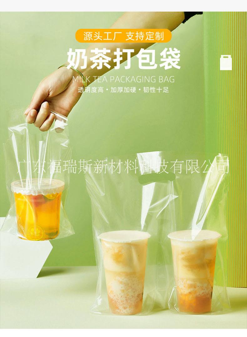 一次性奶茶咖啡打包袋 商用透明打包袋 外卖打包袋厂家图片