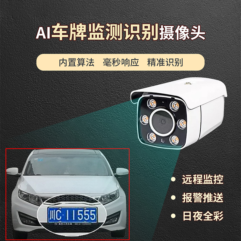 博瓦科技 AI车牌识别系统摄像机 智慧交通