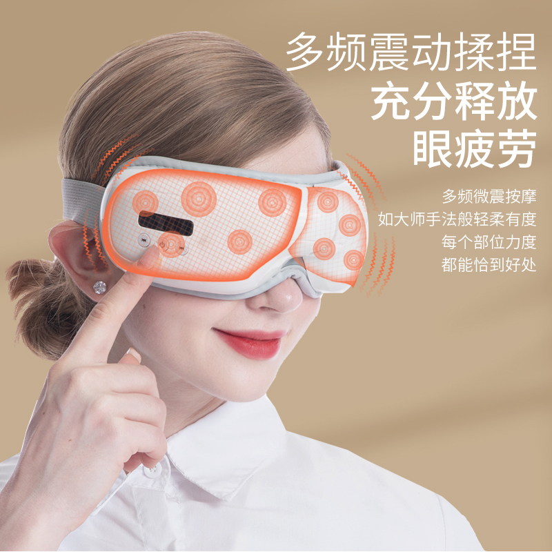 宏河护眼仪He-M008液晶显示智能气压眼部按摩器可调音量振动护眼仪热敷眼部按摩仪